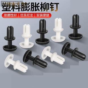 尼龙塑料子母铆钉PC板塑胶铆钉扣R3R4R5膨胀钉固定 拼驰R型按压式