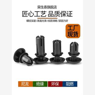 膨胀铆钉PC板固定扣R2R3R4R5 尼龙铆钉塑料塑胶子母铆钉推入按压式