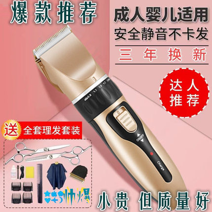 2025新款电动理发器电推剪成人儿童家用电推子自己剃头刀自助神器