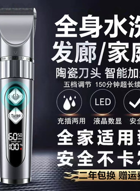 新款理发器电动家用快充长续航电推剪全身水洗剃头神器同款FC5908