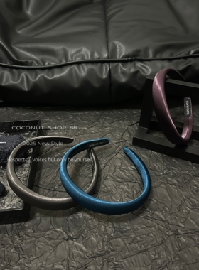 Coconut 高级氛围感品质缎面发箍女高颅顶宽边发卡头箍发饰头饰