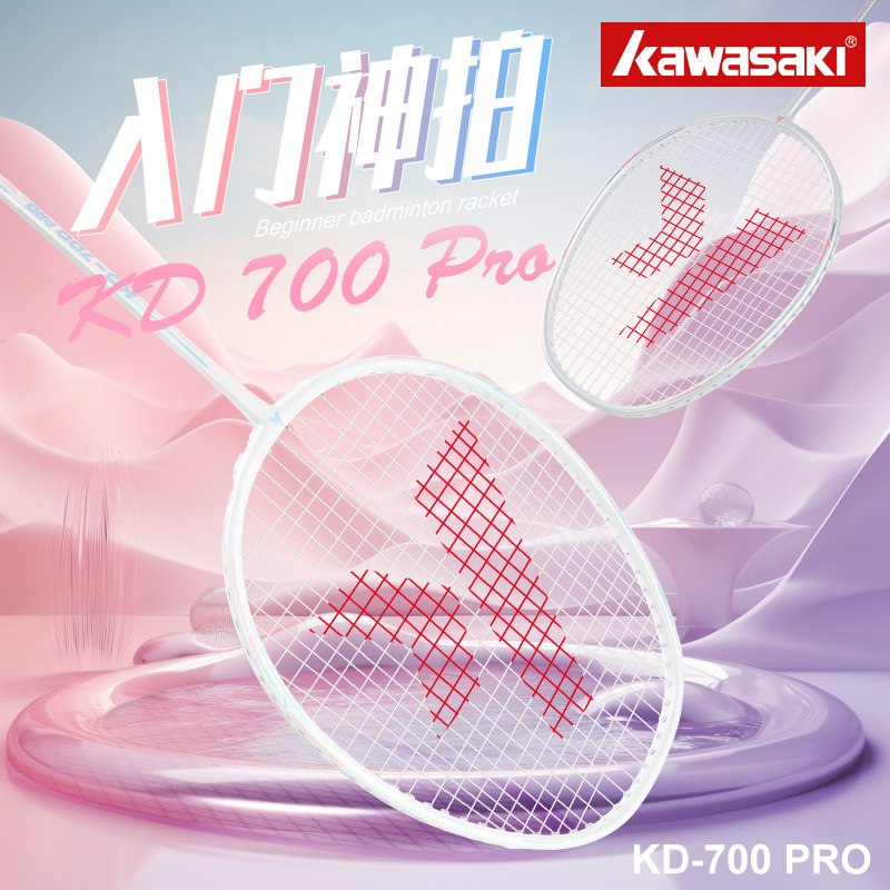 川崎轻量碳纤维一体羽毛球拍