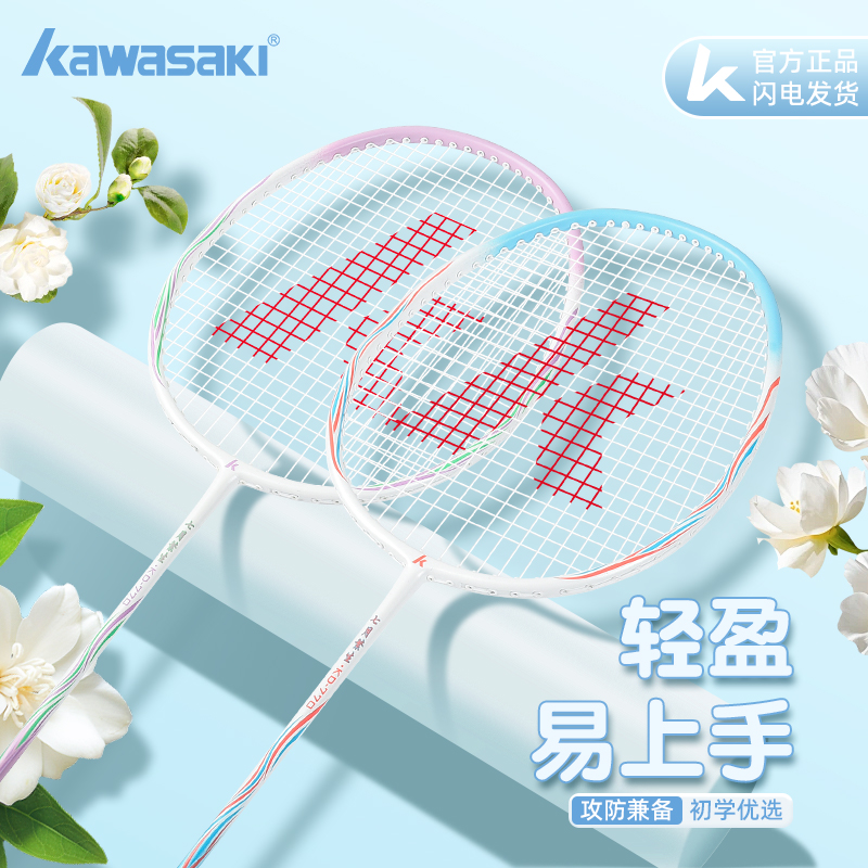 川崎全碳素纤维5UG6超轻