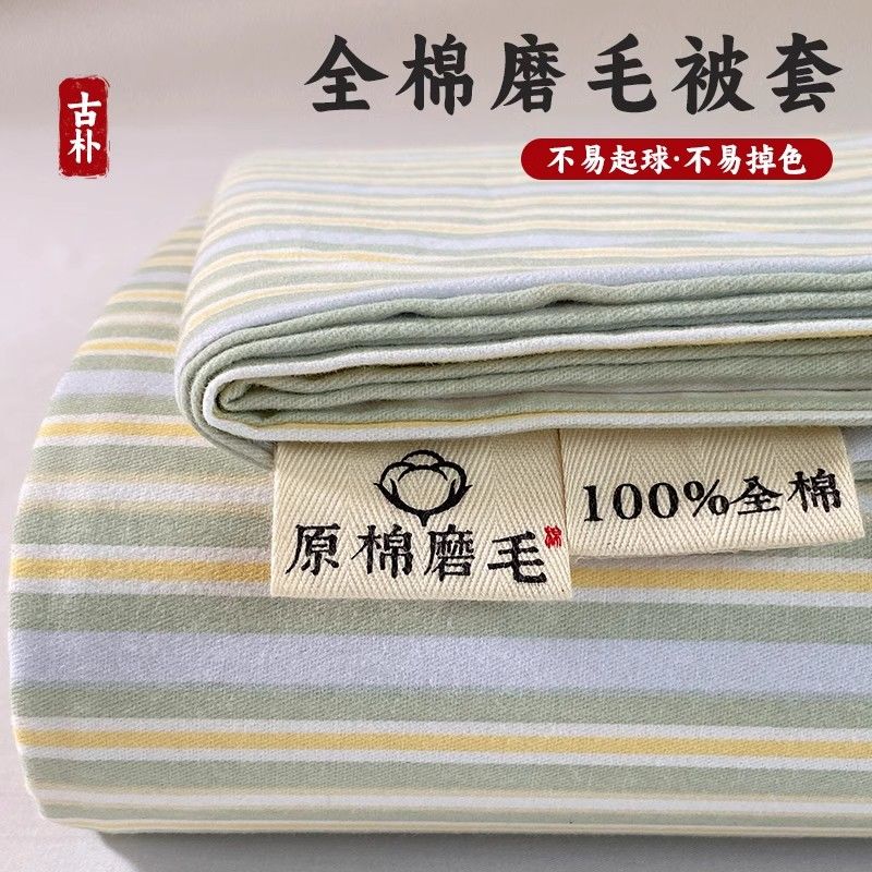 加厚磨毛纯棉四件套亲肤保暖