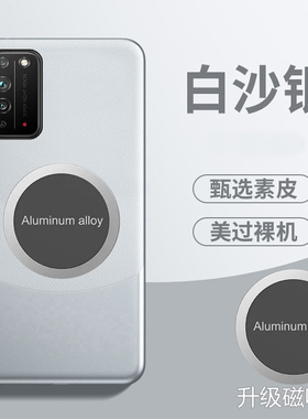 华为荣耀x10手机壳磁吸honorx10拼色素皮套5G镜头全包防摔TELAN00a保护TN防摔ANOOa男女X1O十10x升降新款适用