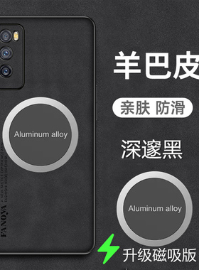 华为畅享20pro手机壳磁吸畅想20por羊巴皮套5G全包镜头防摔DVC一AN20新款TN保护20p外壳DVCAN20磨砂防摔适用