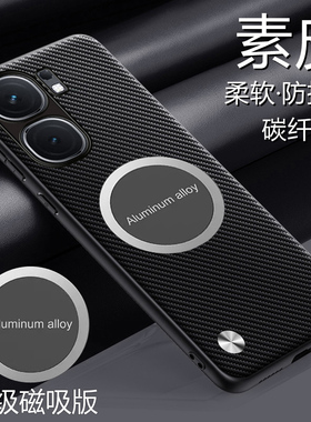 适用vivoiqooneo9spro手机壳磁吸iQOO Neo9SPro十碳纤纹素皮套5G版全包V2339FA保护V2403A外壳iqnoe9spor极简