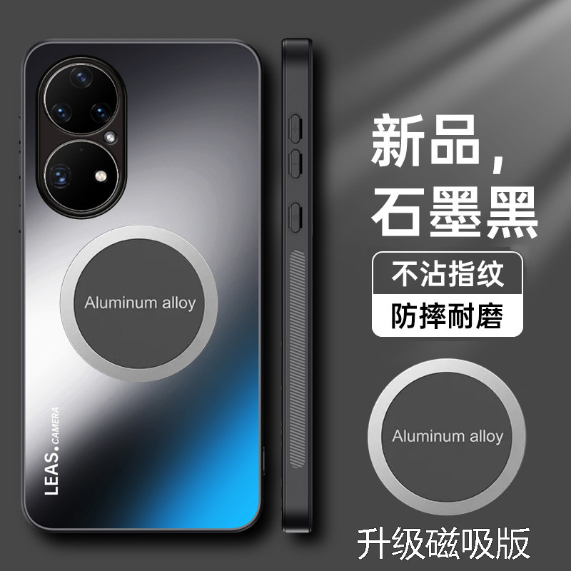 华为鼎桥P50手机壳AG磨砂新款套