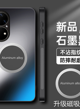 华为鼎桥P50手机壳磁吸tdtechp50磨砂AG保护套AVA一PA00镜头全包防摔td玻璃tech外壳P5O轻奢p505g版新款适用
