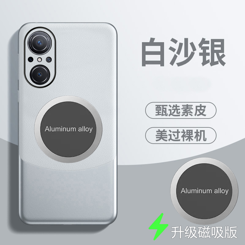 华为nova10青春版手机壳拼色素皮