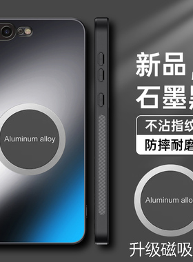 苹果7手机壳磁吸iphone8磨砂AG保护套iphone全包7plus防摔8plus玻璃ip7外壳8puls男女7p新款i6六i7七ip8适用