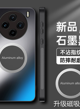 适用vivox100ultra手机壳磁吸V2366GA磨砂AG保护套V2366HA镜头全包防摔x100utral玻璃x100uitra外壳X1OOUltra