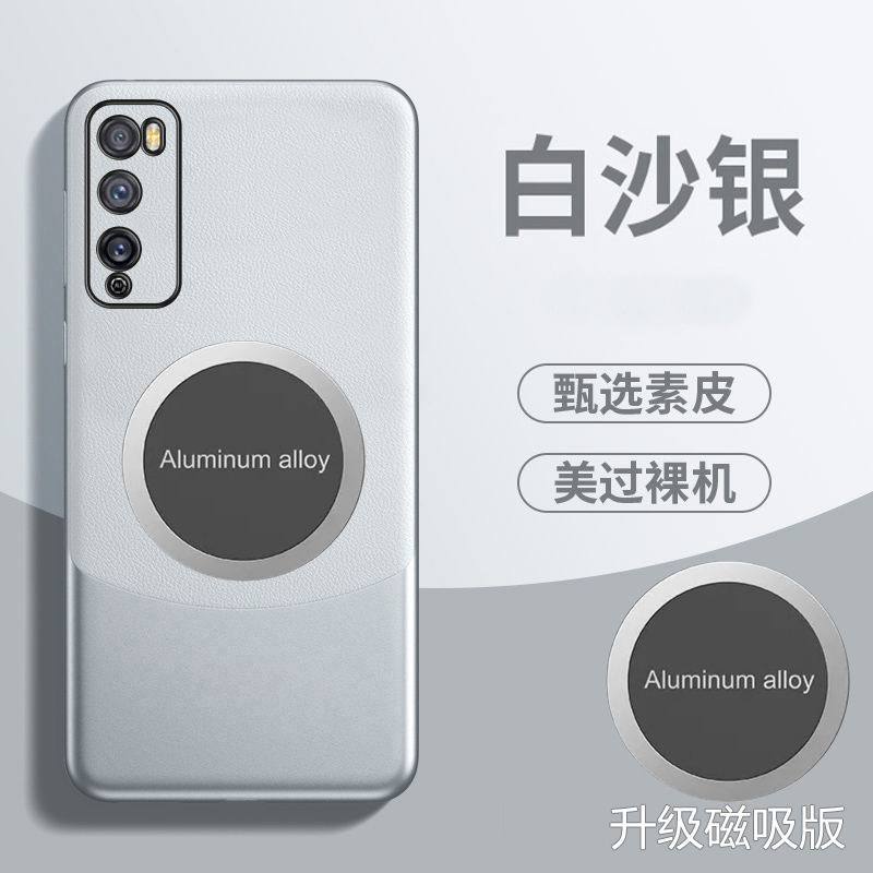 华为畅享Z手机壳拼色素皮新款套