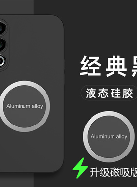 适用一加ace3v手机壳磁吸一十Ace 3V硅胶套5G镜头全包PJF110保护oppoace3v外壳oneplusace3v液态纯色aec3v男