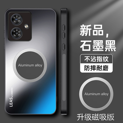 摩托罗拉G54手机壳AG磨砂新款套