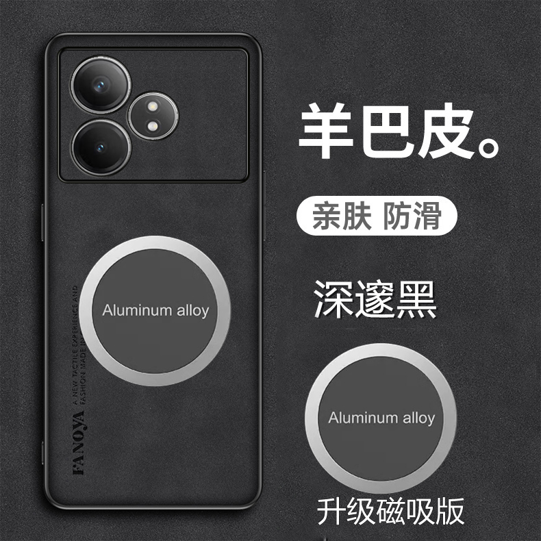 真我GTneo6手机壳羊巴皮新款