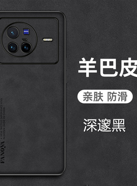 适用vivox80手机壳VIVO X80Pro羊巴皮套5G全包镜头V2183A新款V2185A保护V2186A磨砂vivix防摔8O高端红por外壳