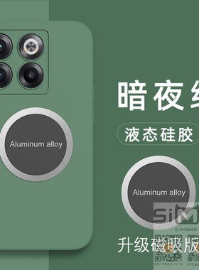 适用于一加acepro手机壳磁吸1加acepor硅胶套5G镜头全包防摔PGP110保护oppoacepro防摔oneplusacepro液态新款