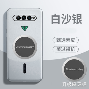 适用黑鲨游戏手机4手机壳磁吸4pro拼色素皮套4s全包4spro防摔5G保护SHARK外壳4por男女4spor新款4spr0散热s4