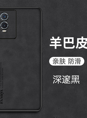 vivoy74s手机壳vivo Y74s羊巴皮套5G全包镜头V2009A新款viovy74s保护voviy74s外壳viviy74s防摔viv0丫高端红