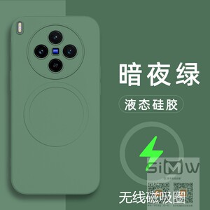 适用于vivox300手机壳磁吸vivo x300硅胶套V2509A镜头全包防摔viovx300保护外壳vovix300纯色液态x3oo新款5g