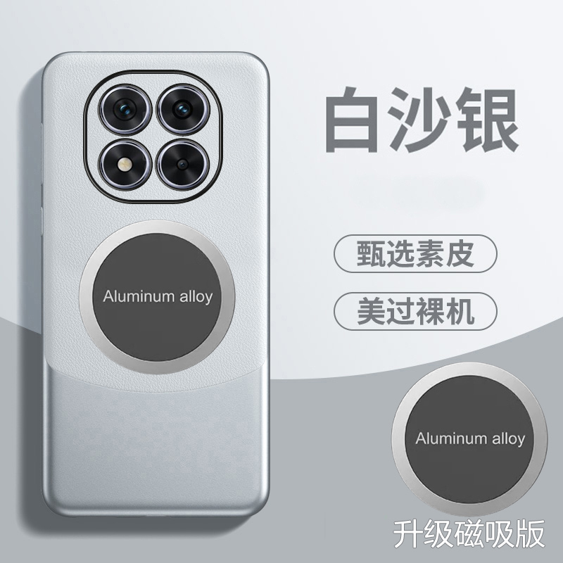 适用于小米pocox7手机壳磁吸POCO X7拼色素皮套5G版镜头全包copox7保护p0c0x7外壳pocox7男女mipocox7新款x七