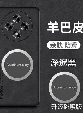 适用oppoa3iplus手机壳磁吸OPPO A3i Plus羊巴皮套5G镜头全包PKA110保护opooa3iplus外壳oopoa3iplus新款磨砂