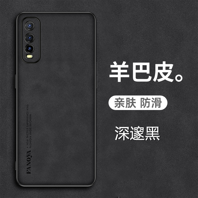 vivoY70t手机壳Y50t羊巴皮新款