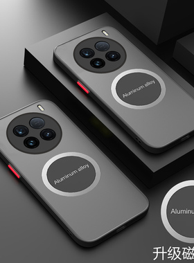 适用vivox100ultra手机壳磁吸V2366GA透明保护套V2366HA镜头全包防摔x100utral磨砂x100uitra外壳X1OOUltra新