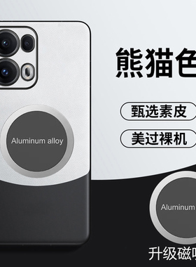 适用opporeno13pro手机壳磁吸Reno13Pro拼色素皮套5G全包镜头防摔reon13pro保护ren013pro外壳reno13por男女