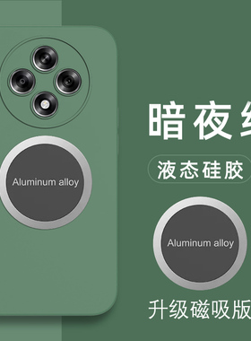 适用oppoa3iplus手机壳磁吸OPPO A3i Plus硅胶套5G镜头全包PKA110保护opooa3iplus外壳oopoa3iplus液态新款