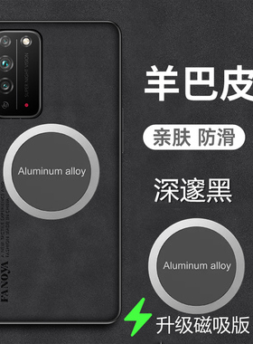 华为荣耀X10手机壳磁吸honor10X羊巴皮套5G全包镜头TEL一AN00a新款TN保护X1O防摔ANOOa磨砂10x十高端外壳适用