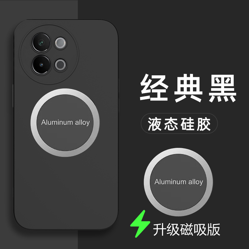 vivoS18e手机壳液态硅胶新款磁吸