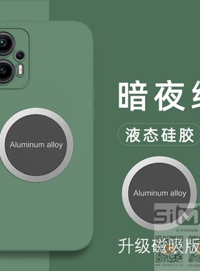 适用于小米红米note11tpro手机壳磁吸redmi note11tpro硅胶套5G全包防摔note11tpor保护外壳note11tp液态新款