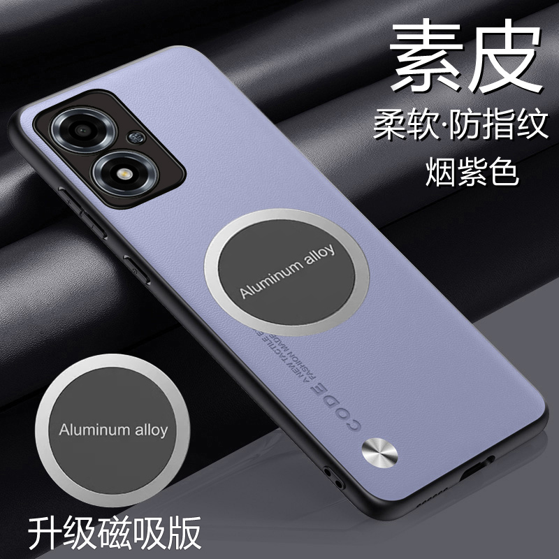 素皮轻薄手感 防手汗 防指纹 送全屏钢化膜