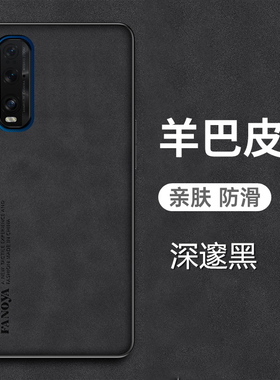 适用oppofindx2手机壳findx2pro羊巴皮套5G全包镜头oppofx2新款fx2pro保护0pp0外壳find2x磨砂por防摔findx2p