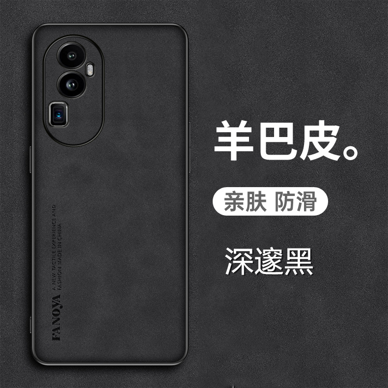 OPPOReno10手机壳羊巴皮套新款