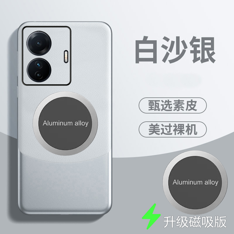 vivos15e手机壳拼色素皮新款磁吸