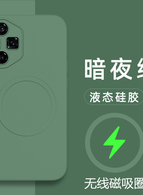 华为荣耀300ultra手机壳磁吸AMP一AN10硅胶套5G镜头全包300uitra保护300ultar外壳300utlar纯色液态新款适用