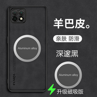 华为畅享20手机壳磁吸优畅想20羊巴皮套5G全包镜头WKG一AN00新款 ANOO保护WKGANOO外壳亨二十205g磨砂2O潮适用