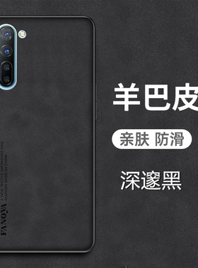 适用opporeno3pro手机壳OPPO Reno3羊巴皮套5G元气版全包PDCM00新款PCRM00保护0pp0磨砂reon3防摔por高端T00