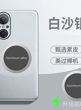 华为nova9se手机壳磁吸nove9es拼色素皮套JLN一AL00全包镜头防摔novo9se保护note9se外壳nowa9se男女新款适用