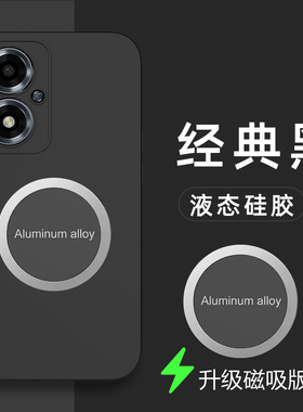 适用oppoa1i手机壳磁吸OPPO A1i硅胶套5G镜头全包PJU110保护opooa1i外壳opopa1i液态ooppa1i简约0pp0a1i新款