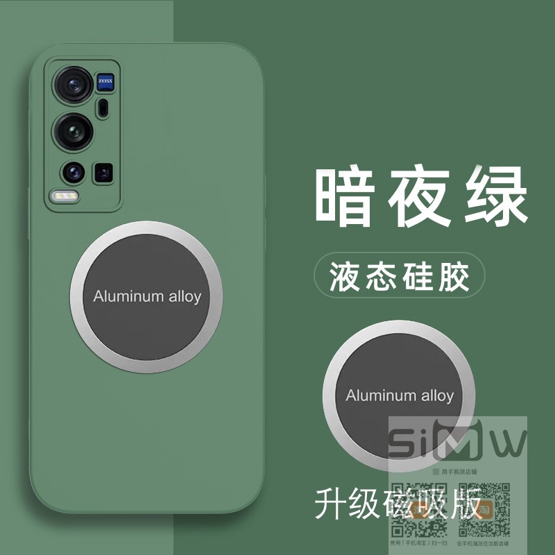 适用于vivox60pro+手机壳vivo x60tpro十硅胶套5G全包V2056A防摔vivix60pro保护外壳x60tpor纯色液态新款磨砂