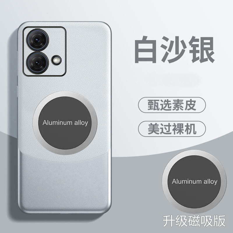 摩托罗拉motoG84手机壳拼色新款