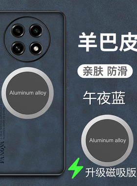 适用oppoa2pro手机壳OPPO A2Pro5g羊巴皮套PJG110镜头全包防摔opooa2pro新款保护外壳oopoa2pro磨砂防汗a2por