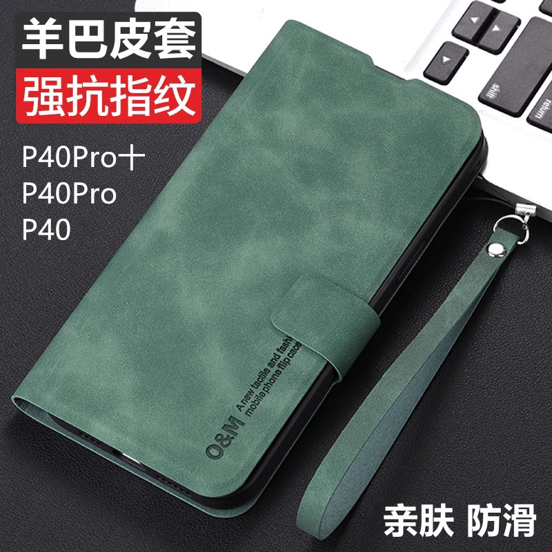 华为P40pro手机壳双面翻盖式皮套