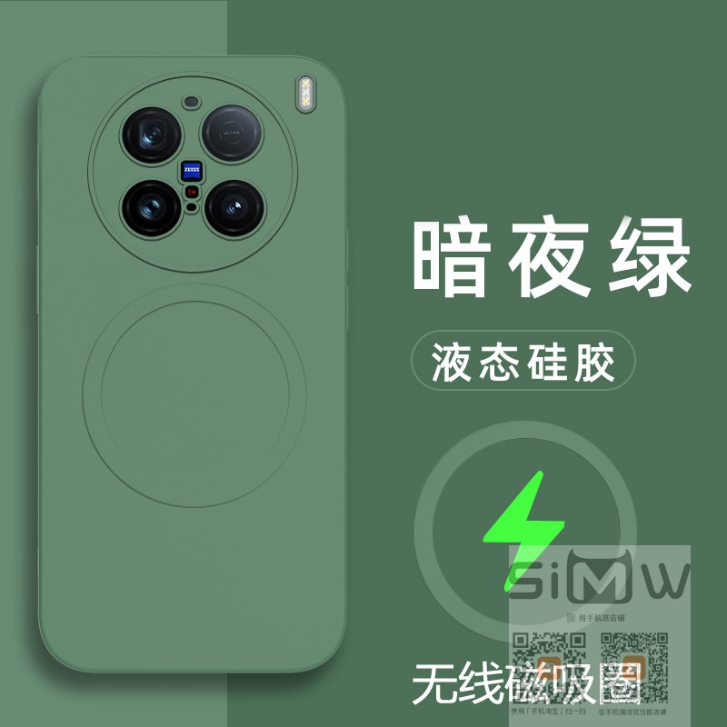适用于vivox100ultra手机壳磁吸V2366GA硅胶套5G全包防摔x100uitra保护外壳x100ulart纯色液态x1ooultra新款