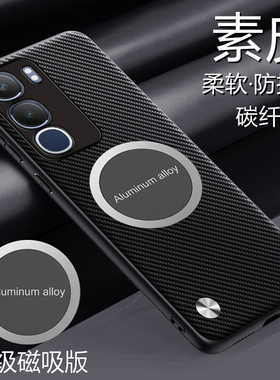 适用vivoy19s手机壳磁吸VIVO Y19s碳钎维纹素皮套4G镜头全包防摔viovy19s保护voviy19s外壳viviy19s新款vovoy
