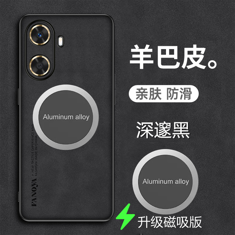 wikoHi畅享60手机壳羊巴皮磁吸